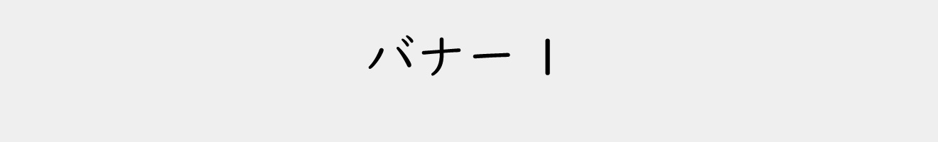 カルガリー